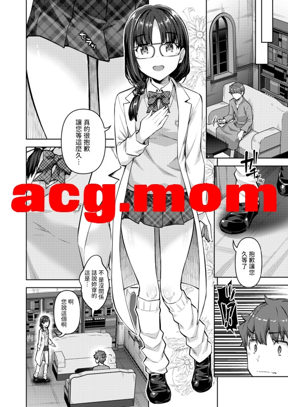 [燵成] 転職希望だった社畜、なぜか転移召喚されて後宮の主になる。1-6 [117P/354MB/FM/百度]-第2张-漫画-次元小屋-ACG交流分享论坛