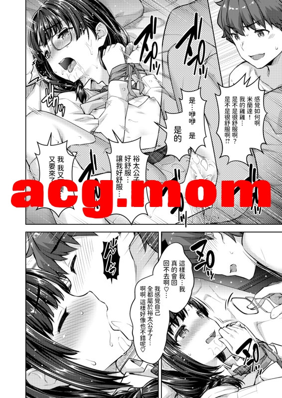[燵成] 転職希望だった社畜、なぜか転移召喚されて後宮の主になる。1-6 [117P/354MB/FM/百度]-第5张-漫画-次元小屋-ACG交流分享论坛