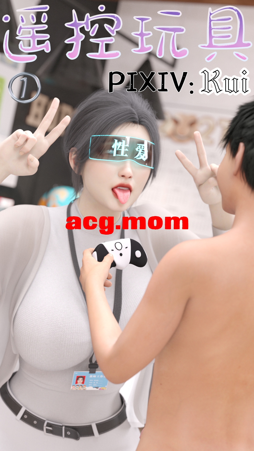 [Kui]  遥控玩具 [222P/154M/FM/百度]-第1张-漫画-次元小屋-ACG交流分享论坛
