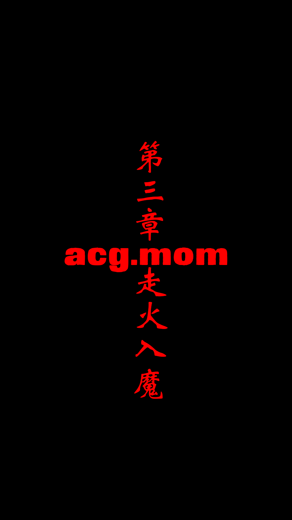 美女剑仙竟然是我师傅 1-3 [98P/113M/FM/百度]-第1张-漫画-次元小屋-ACG交流分享论坛