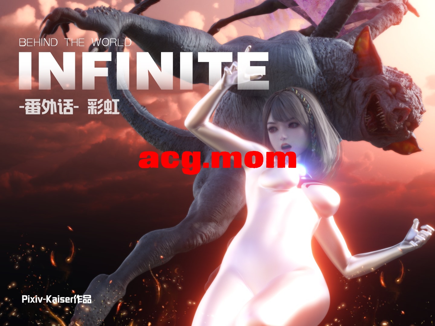 [星月] INFINITE系列合集 [2086P/754M/FM/百度]-第1张-漫画-次元小屋-ACG交流分享论坛