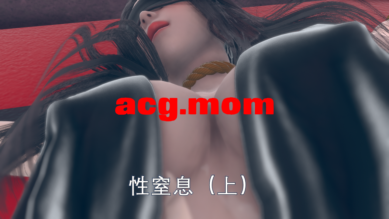 [xutianxiang] 性窒息 [258P/357M/FM/百度]-第1张-漫画-风花雪月-ACG交流分享论坛