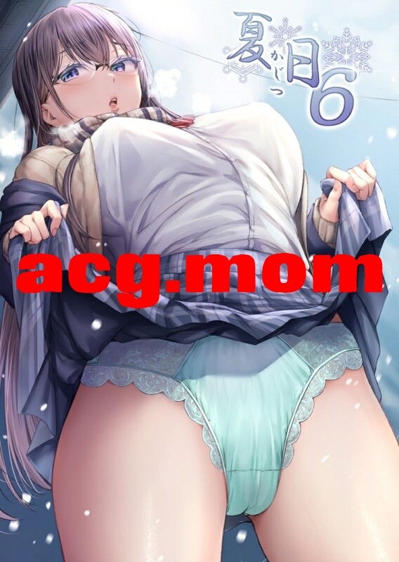 [Cior (Ken-1)] 夏日 1-9 [331P/584M/FM/百度]-第6张-漫画-哥特动漫王国