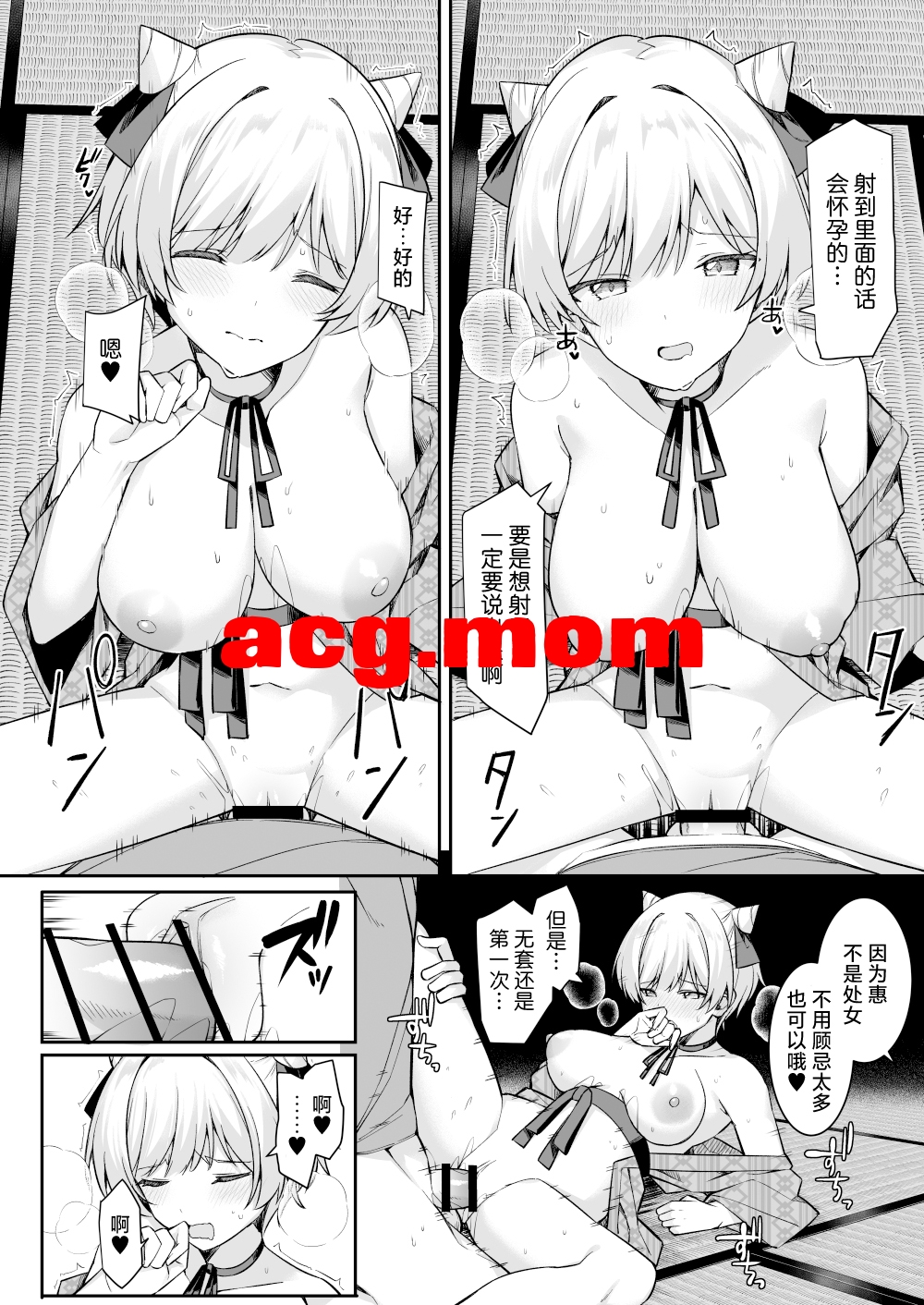 [HeartBreak (愛瀬郁人)]因为修学旅行来到温泉旅馆的女孩们被店家的巨大肉棒干到三观矫正绝顶 [66P/50M/FM/百度]-第4张-漫画-哥特动漫王国