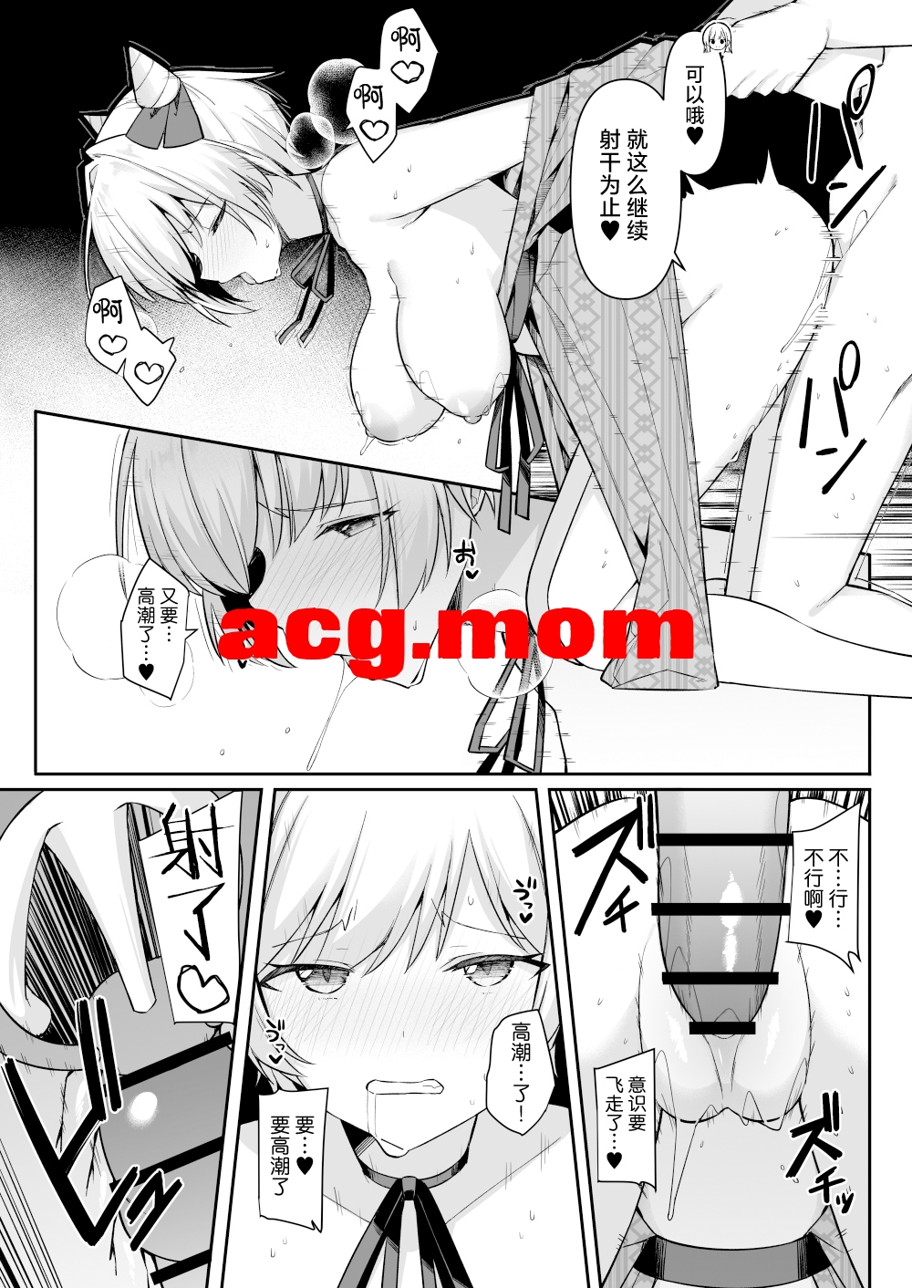 [HeartBreak (愛瀬郁人)]因为修学旅行来到温泉旅馆的女孩们被店家的巨大肉棒干到三观矫正绝顶 [66P/50M/FM/百度]-第5张-漫画-哥特动漫王国