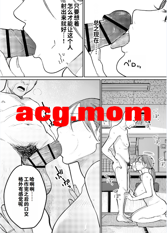 [かきそば] 町中華、準備中に人妻は…  [83P/318M/FM/百度]-第2张-漫画-次元小屋-ACG交流分享论坛