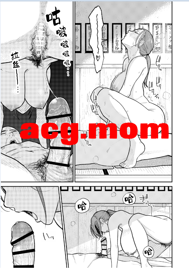 [かきそば] 町中華、準備中に人妻は…  [83P/318M/FM/百度]-第6张-漫画-次元小屋-ACG交流分享论坛