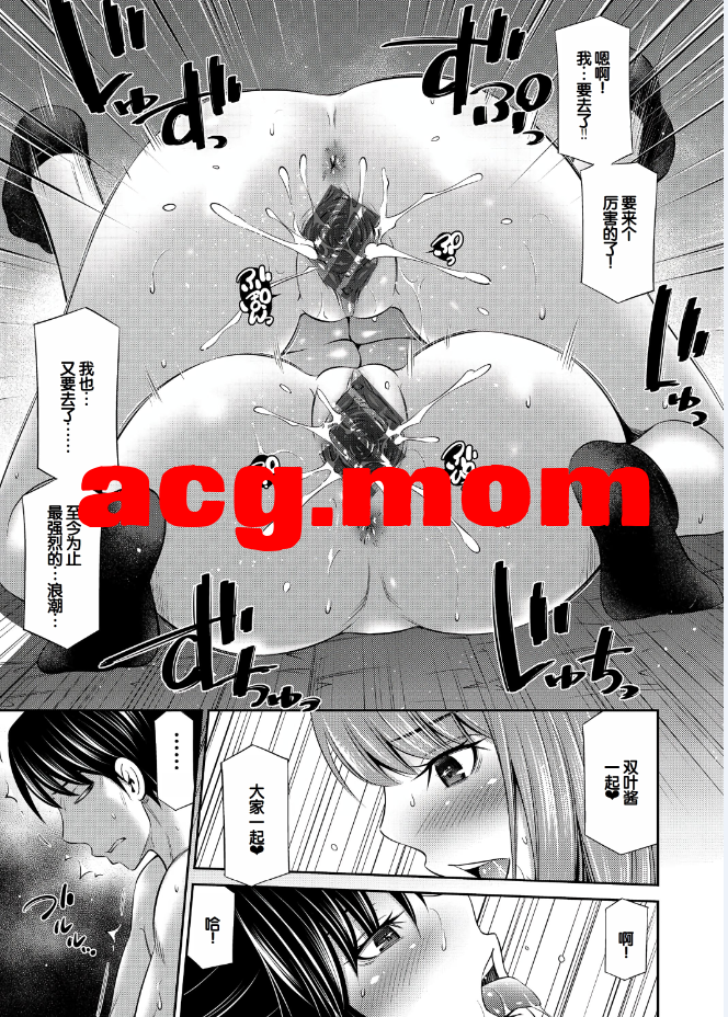 [左橋レンヤ] 乙女会〜性欲の強い乙女達の集い〜  [201P/858M/FM/百度]-第3张-漫画-次元小屋-ACG交流分享论坛