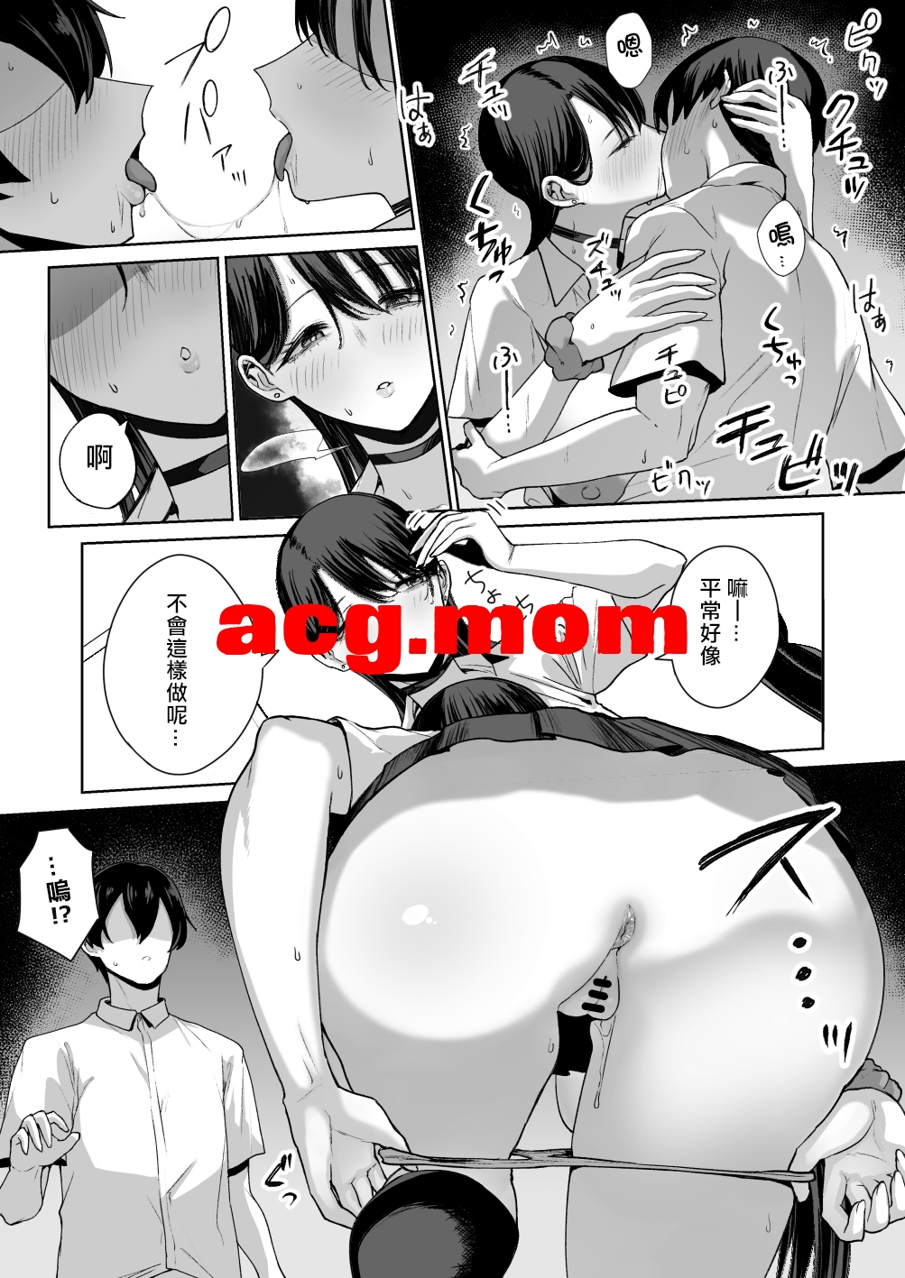 [はねっかえり (リコシェット)]オタクの僕にも中出しさせてくれる優しいヤリマンビッチギャル1-2  [102P/149M/FM/百度]-第5张-漫画-风花雪月-ACG交流分享论坛