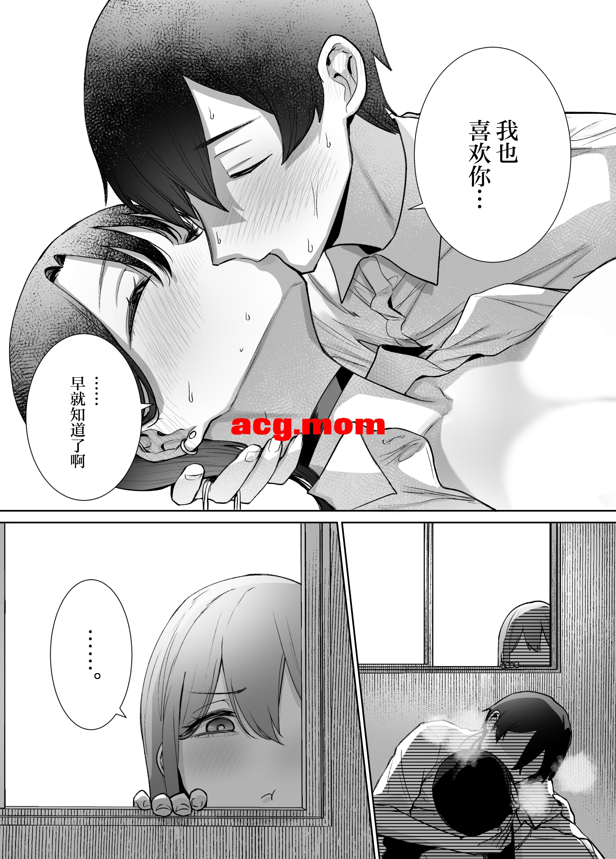 [はねっかえり (リコシェット)]オタクの僕にも中出しさせてくれる優しいヤリマンビッチギャル1-2  [102P/149M/FM/百度]-第10张-漫画-风花雪月-ACG交流分享论坛