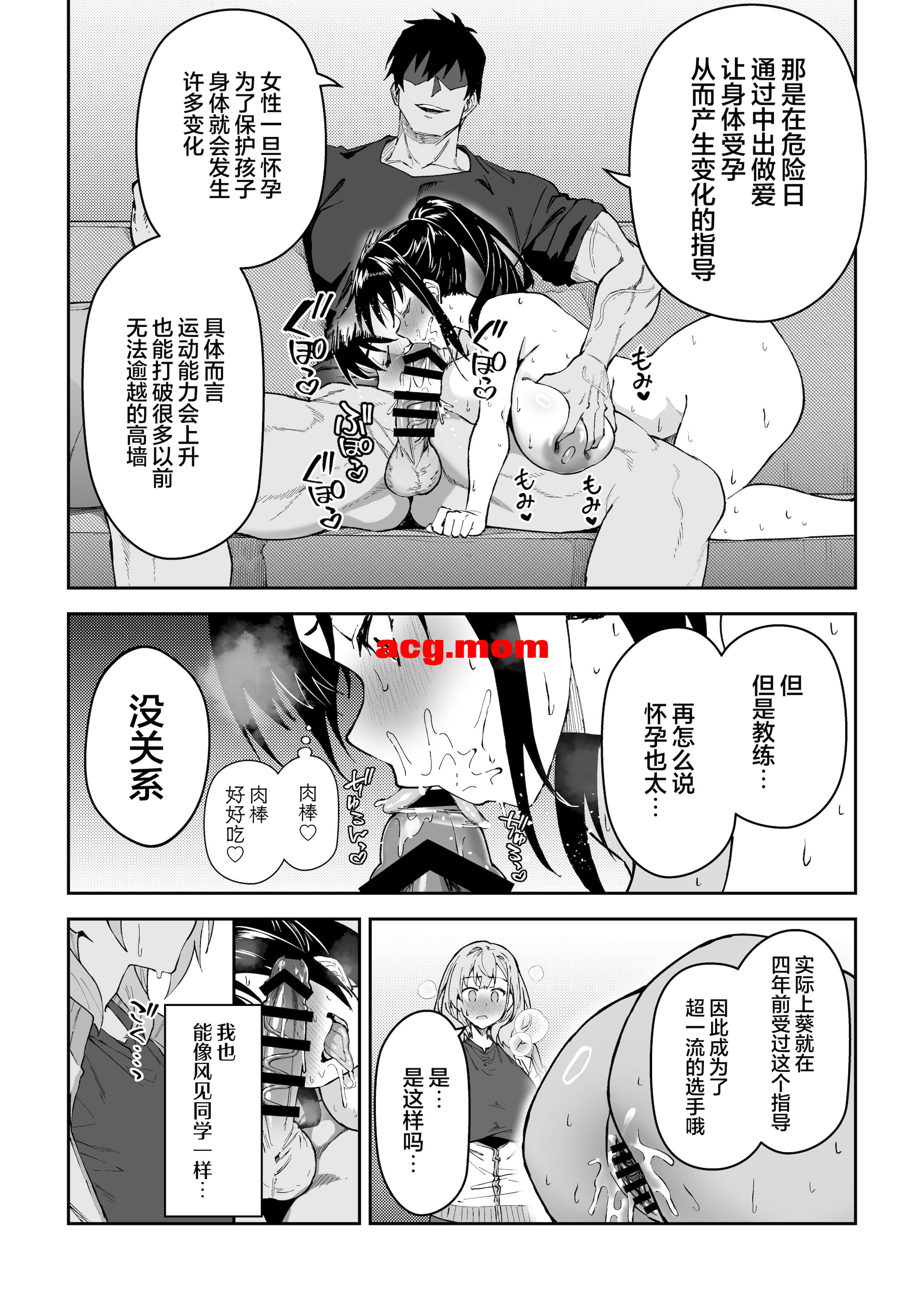 [しゅにち関数 (しゅにち)]SEX指导认真做爱 1-4 [179P/292M/FM/百度]-第8张-漫画-哥特动漫王国