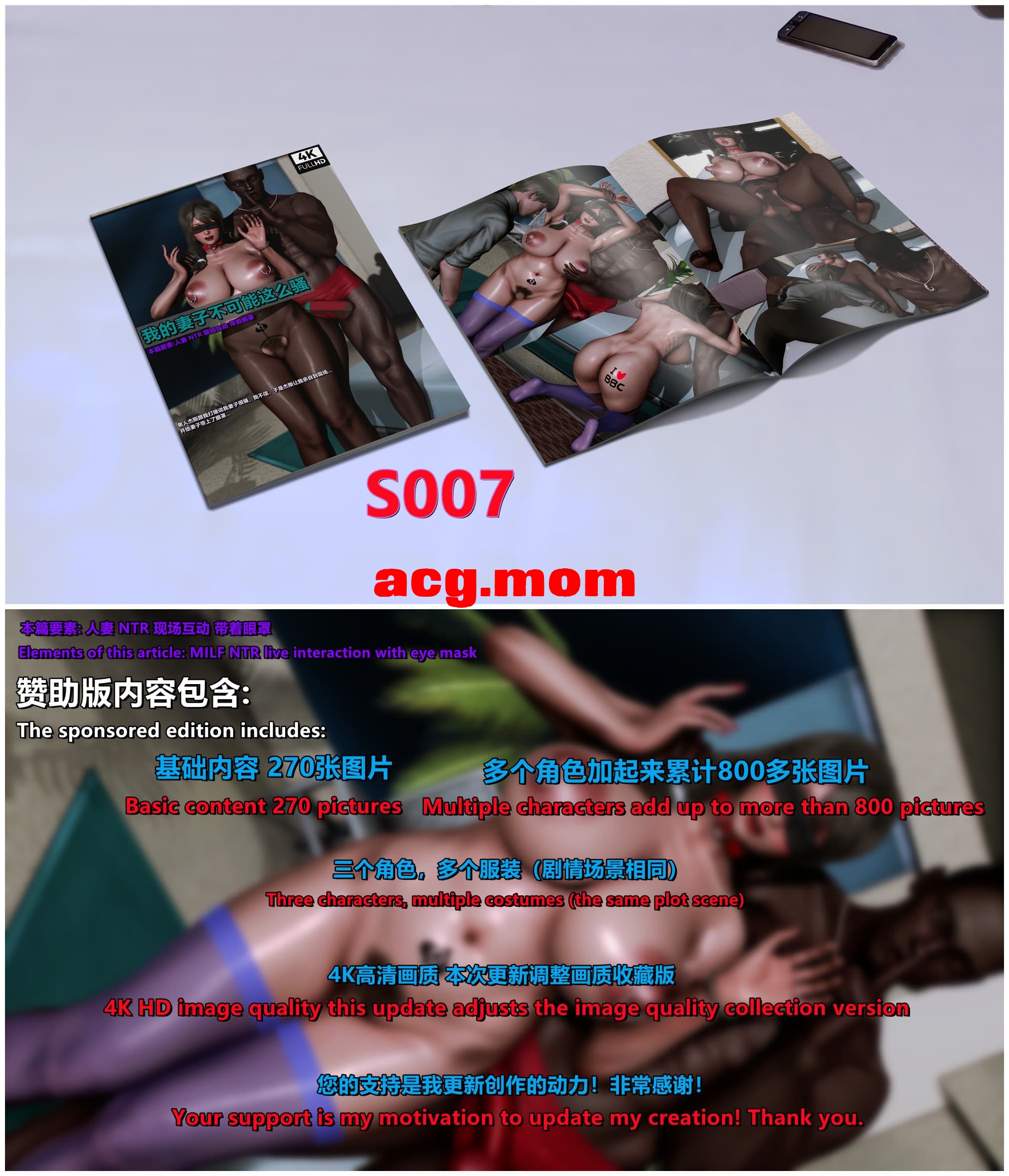 [3D/淫妻] 妻子戴上眼罩和黑人“点点滴滴-我的妻子不可能那么骚”【1312P/592M/FM/百度】-第5张-漫画-风花雪月-ACG交流分享论坛