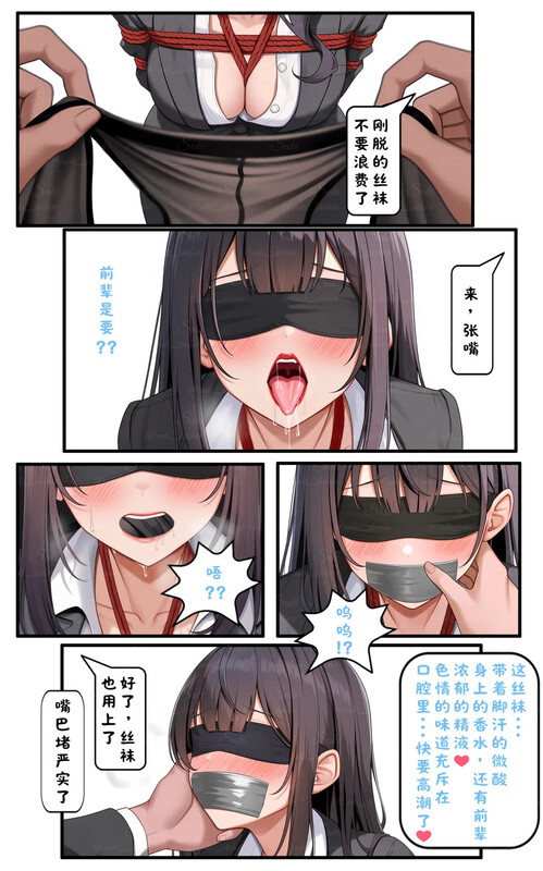 [Saki (13005732)]乖巧的晚辈是抖M [305P/247M/FM/百度]-第4张-漫画-哥特动漫王国