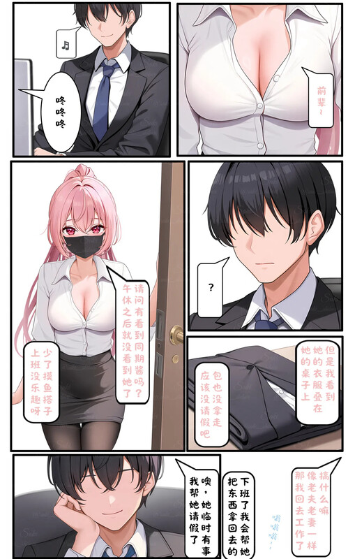 [Saki (13005732)]乖巧的晚辈是抖M [305P/247M/FM/百度]-第5张-漫画-哥特动漫王国