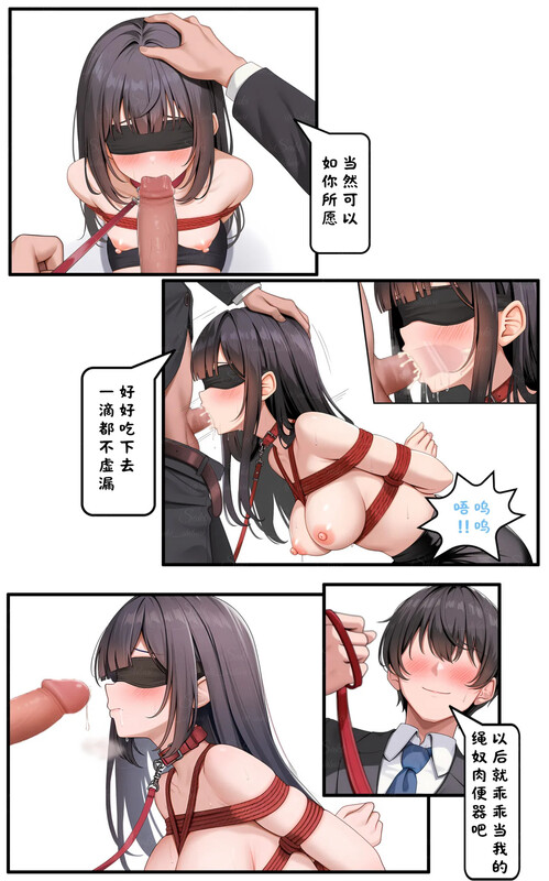 [Saki (13005732)]乖巧的晚辈是抖M [305P/247M/FM/百度]-第8张-漫画-哥特动漫王国