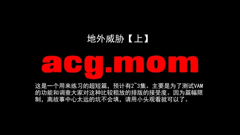 地外威胁(上) [95P/41MB/FM/百度]-第1张-漫画-哥特动漫王国