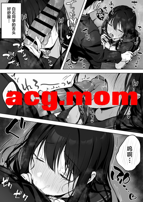[ロッキー堂 (茜)] どすけべ美少女JKと… 1-2 [126P/1.15G/FM/百度]-第3张-漫画-卡趣资源网