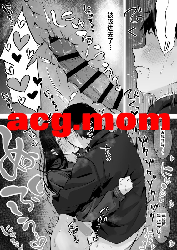 [ロッキー堂 (茜)] どすけべ美少女JKと… 1-2 [126P/1.15G/FM/百度]-第4张-漫画-卡趣资源网
