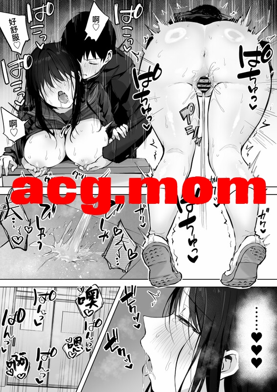 [ロッキー堂 (茜)] どすけべ美少女JKと… 1-2 [126P/1.15G/FM/百度]-第5张-漫画-卡趣资源网