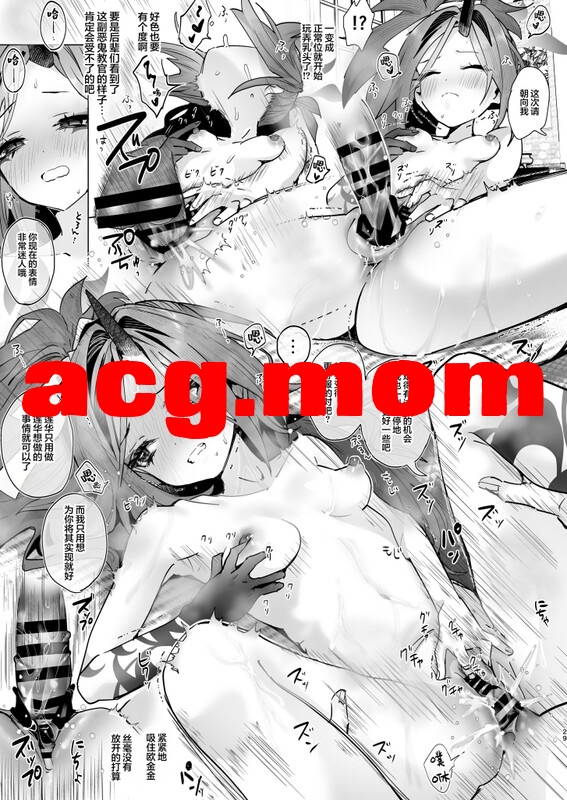 [やんやんよ (やんよ)] 25本汉化合集 [767P/1.89G/FM/百度]-第9张-漫画-卡趣资源网