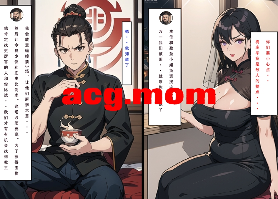 [LSP集合所] 魂穿笑傲 1-3 (编号9-11) [890P/879M/FM/百度]-第2张-漫画-哥特动漫王国