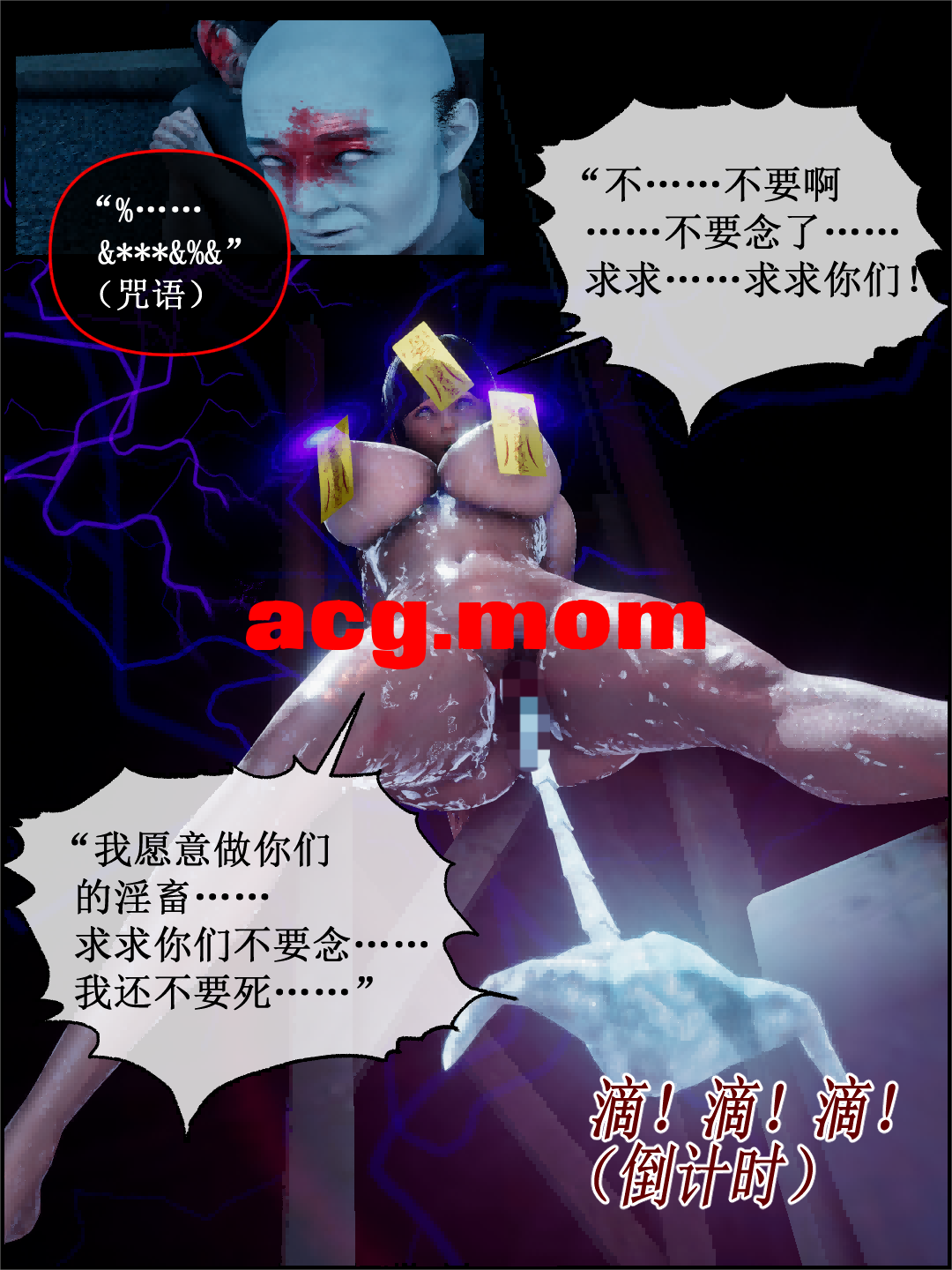 金面美母驱灵师 0-6 [264P/109M/FM/百度]-第3张-漫画-哥特动漫王国