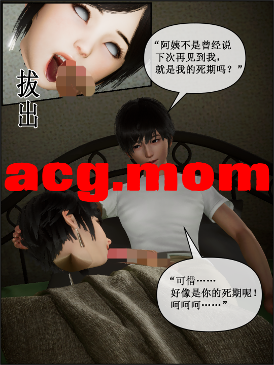 金面美母驱灵师 0-6 [264P/109M/FM/百度]-第6张-漫画-哥特动漫王国