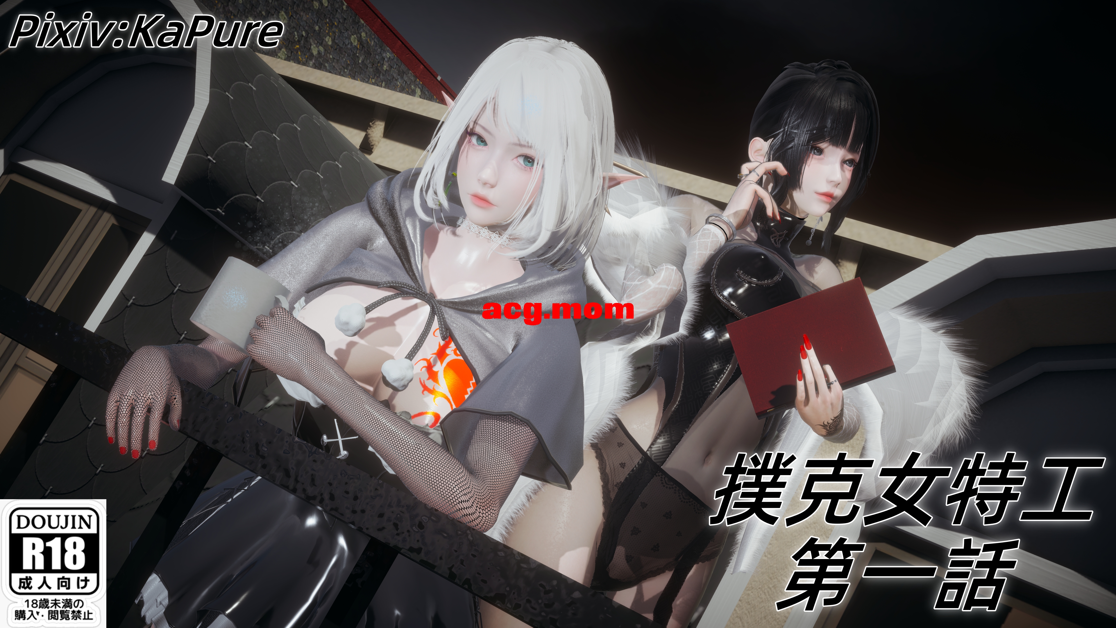 扑克女特工 1-2 [148P/251M/FM/百度]-第1张-漫画-哥特动漫王国