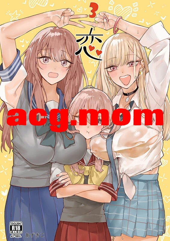 [おっぱいばいばい (あずきこ)] 恋 1-3 [118P/241M/FM/百度]-第3张-漫画-哥特动漫王国