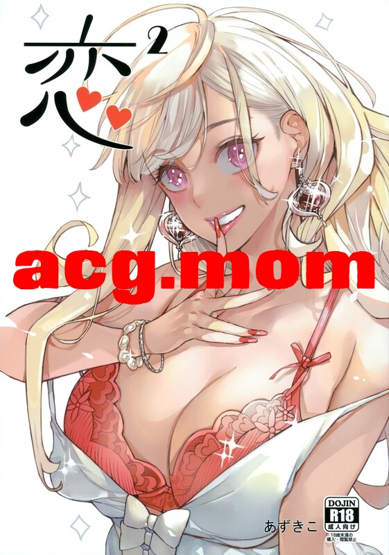 [おっぱいばいばい (あずきこ)] 恋 1-3 [118P/241M/FM/百度]-第2张-漫画-哥特动漫王国