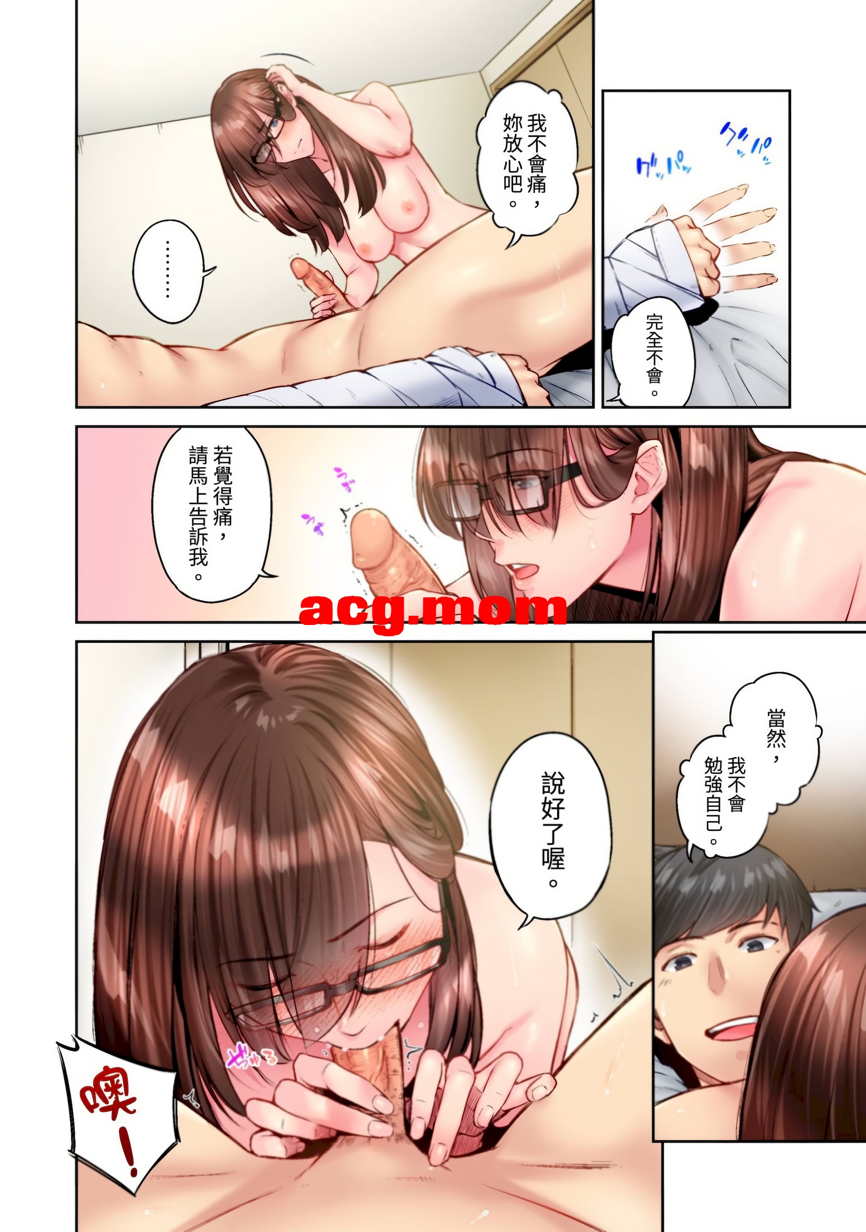 [いぶろー。] 地味子は意外にエロかった 第1-40話 [1003P/648M/FM/百度]-第8张-漫画-哥特动漫王国