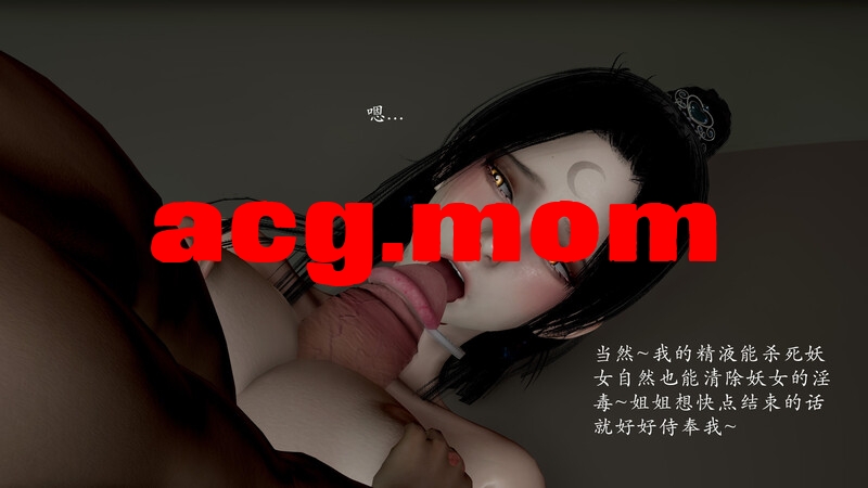妖女大陆 1-3中 [1271P/744M/FM/百度]-第5张-漫画-卡趣资源网