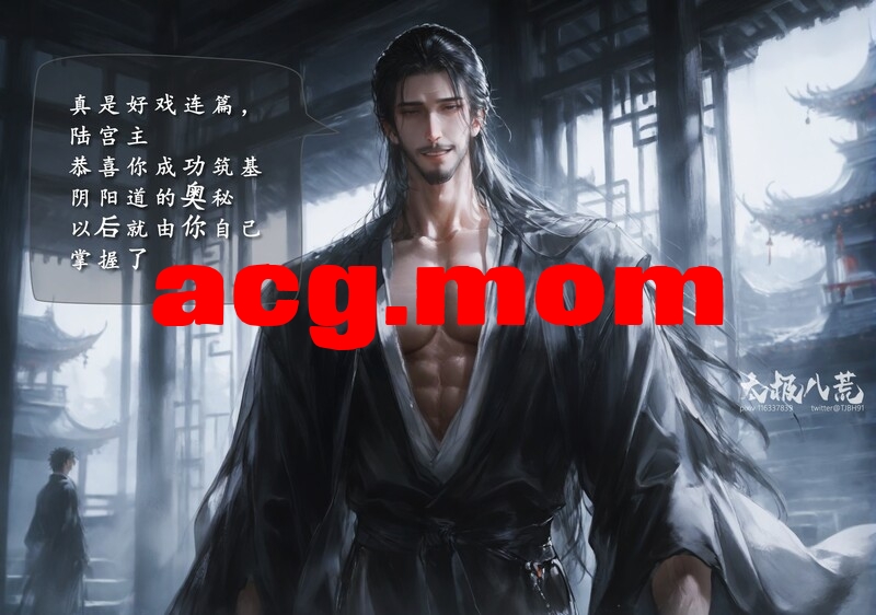 琼明陆嘉静篇 1-2 踏入阴阳道 [216P/265M/FM/百度]-第6张-漫画-哥特动漫王国