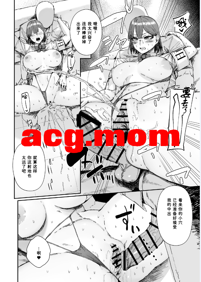 [シグノマンダラ] 日直はマイクロビキニで1-3 [138P/585MB/FM/百度]-第4张-漫画-卡趣资源网