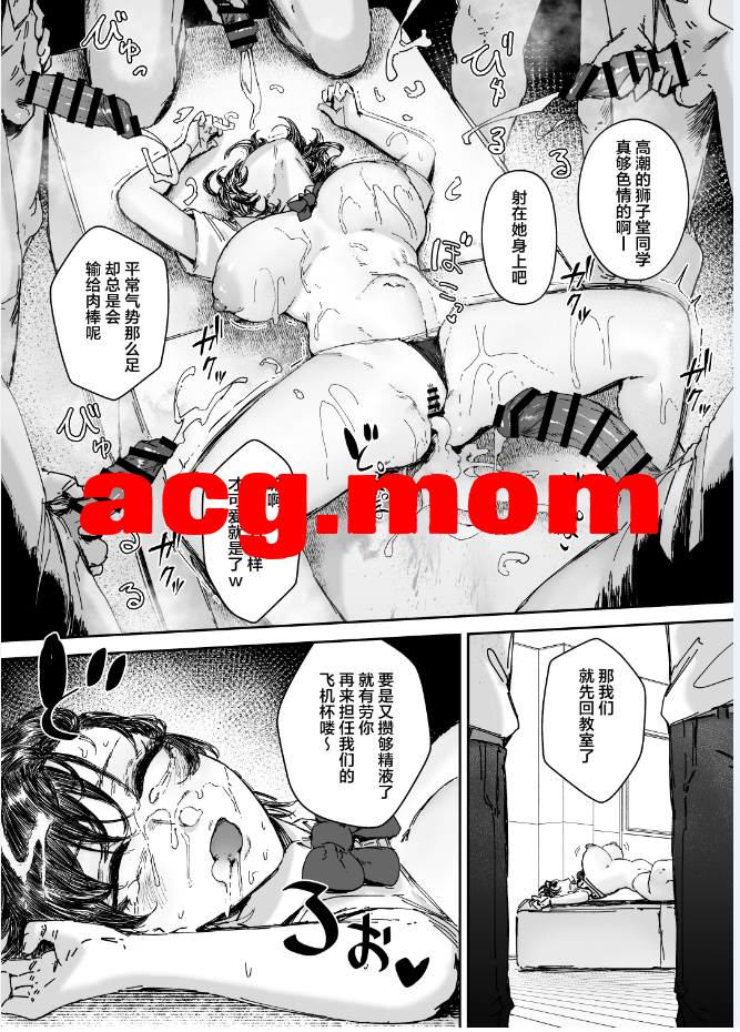 [シグノマンダラ] 日直はマイクロビキニで1-3 [138P/585MB/FM/百度]-第5张-漫画-卡趣资源网