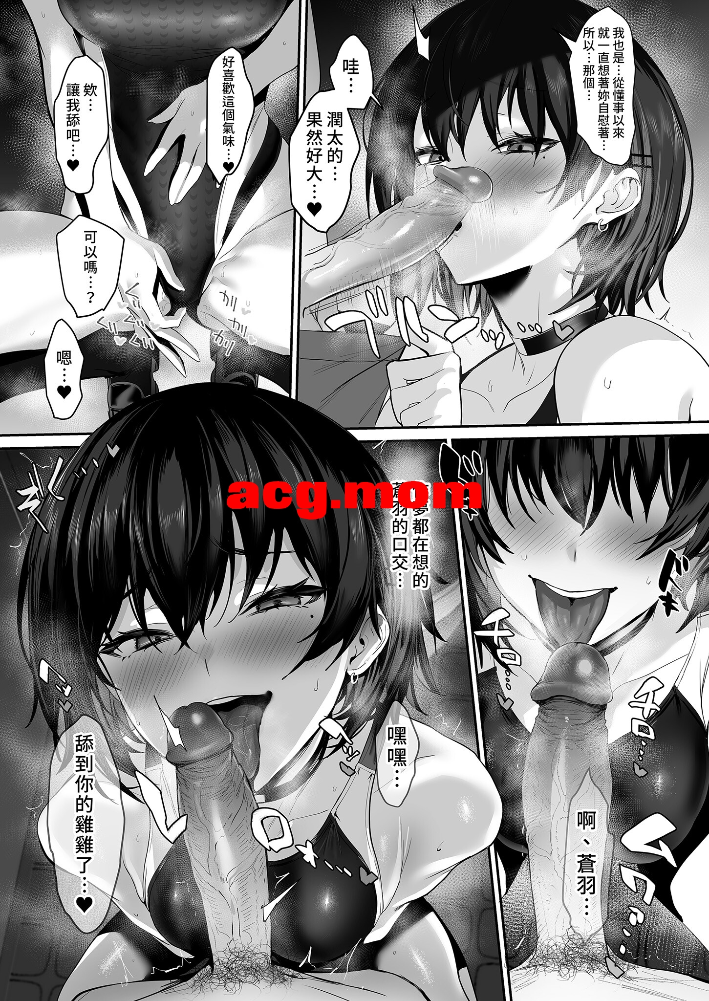 [うるりひ老師 (うるりひ)]海瀬蒼羽只想成為你的專屬  [51P/56M/FM/百度]-第3张-漫画-风花雪月-ACG交流分享论坛