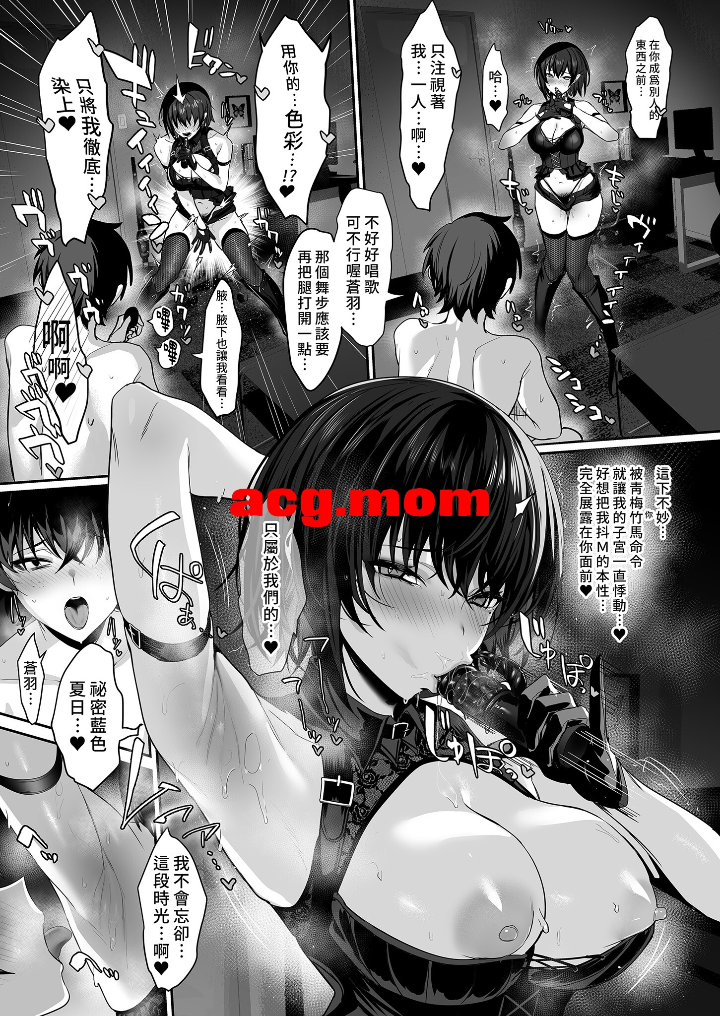 [うるりひ老師 (うるりひ)]海瀬蒼羽只想成為你的專屬  [51P/56M/FM/百度]-第5张-漫画-风花雪月-ACG交流分享论坛