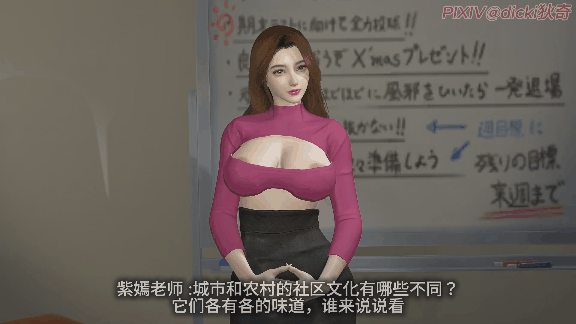 【3D/dicki】放荡的老师 [360M/FM/百度]-第1张-动漫-哥特动漫王国