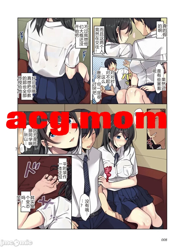 [空气袜] 她的过失～本是为了保护你  [189P/178MB/FM/百度]-第1张-漫画-哥特动漫王国
