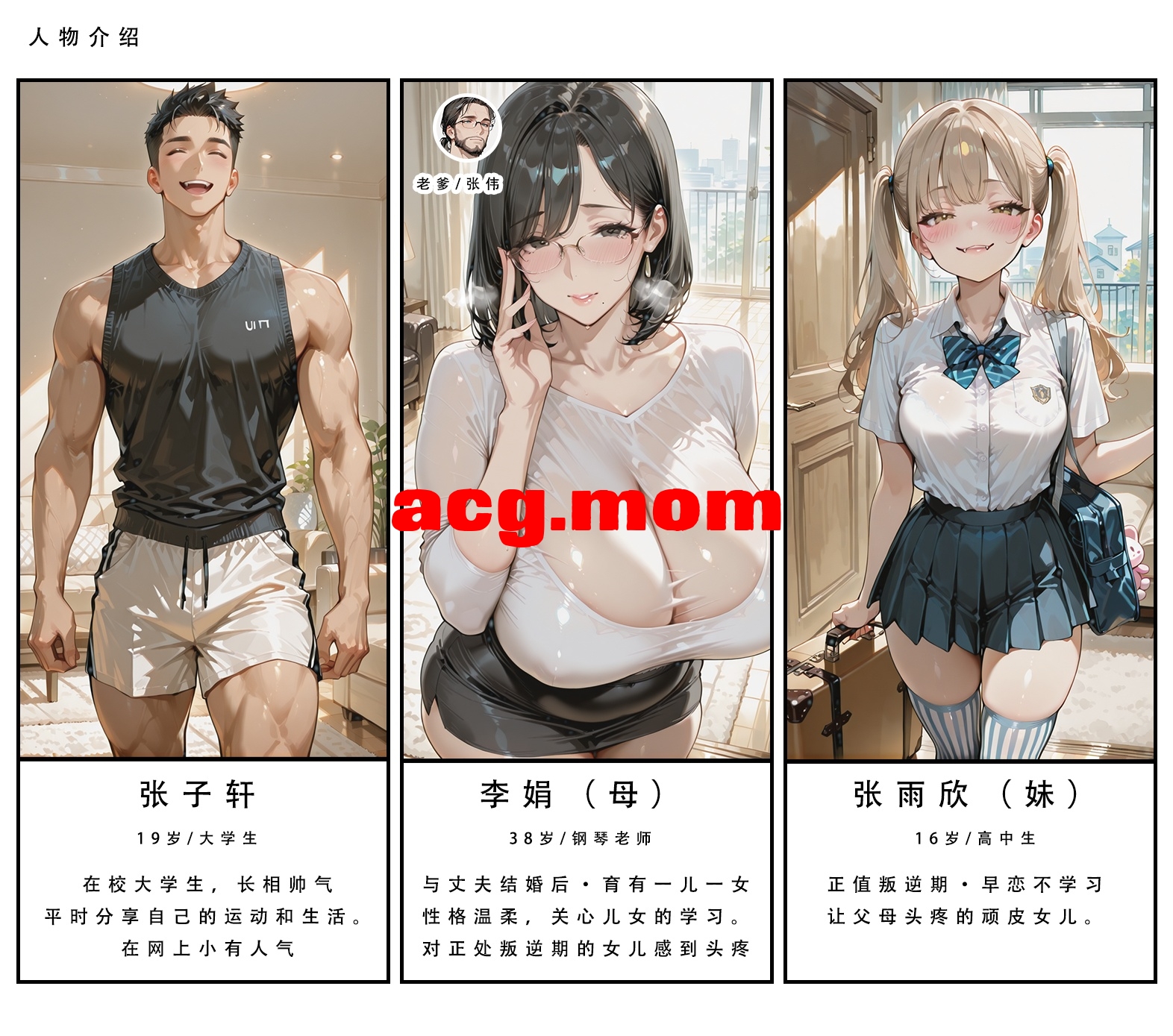 [LSP集合所] B01 不伦之家 1 [247P/154M/FM/百度]-第2张-漫画-风花雪月-ACG交流分享论坛