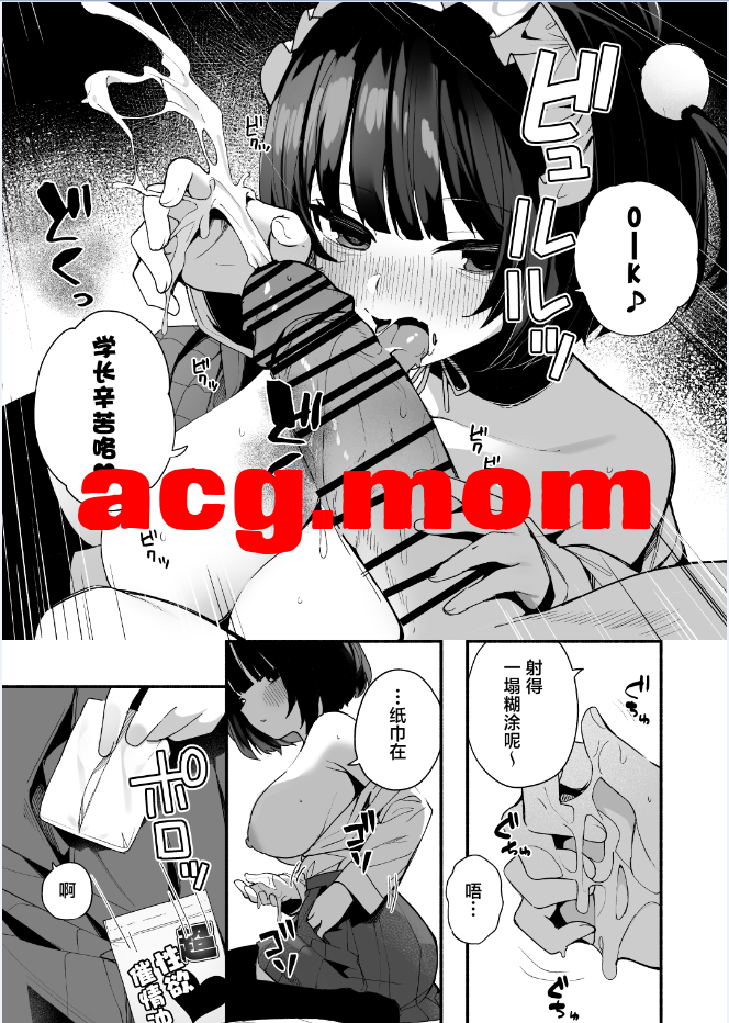 [めんぼーれんぽー (めんぼー)]善于诱惑的学妹把禁欲之后的色色作为奖励送给我的这件事 [50P/93M/FM/百度]-第3张-漫画-哥特动漫王国