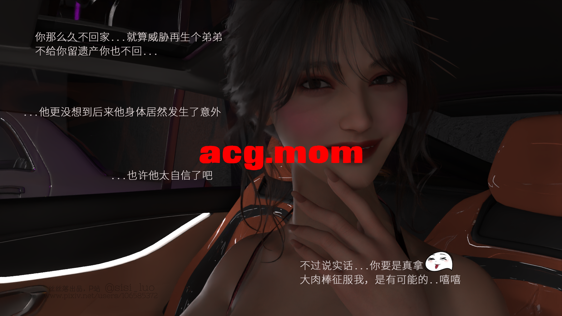 我成了后妈的狗奴 1-12（完结）[807P/880M/FM/百度]