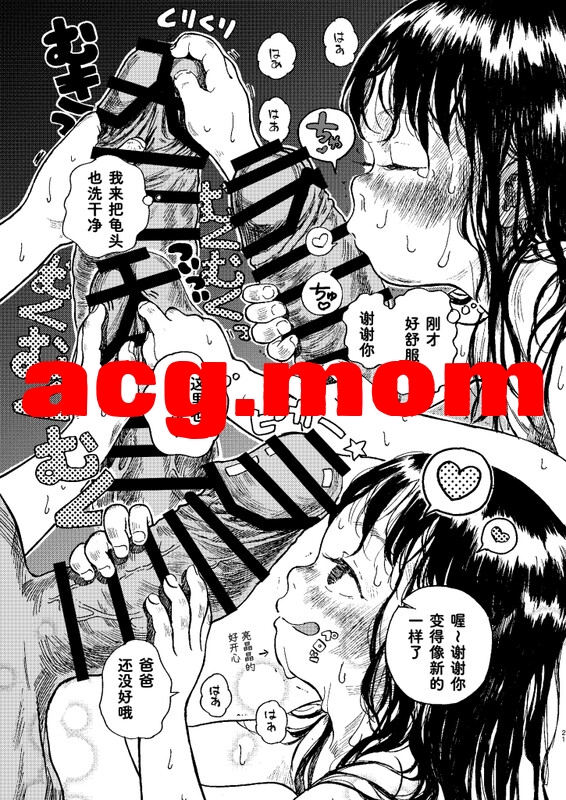 [virgo0901 (おえかきおじさん)] パパのだいすき 1-3 [82P/173M/FM/百度]相关图片