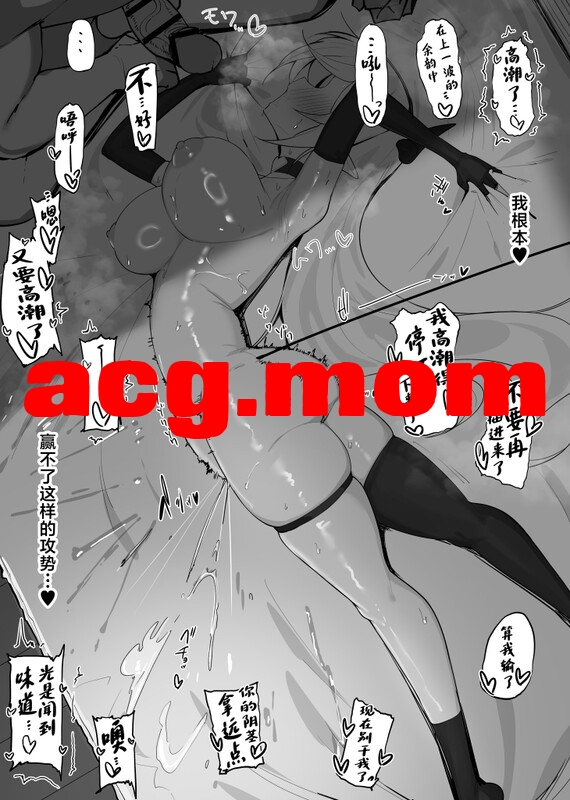 [おしのぶの館 (おしのぶ)] 淫魔の餌食になりなさいっ! 1-2 [122P/477M/FM/百度]