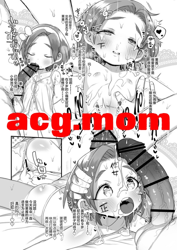 [けれの帝国 (けれの)]  24本汉化合集 [703P1.44G/FM/百度]-第8张-漫画-次元小屋-ACG交流分享论坛