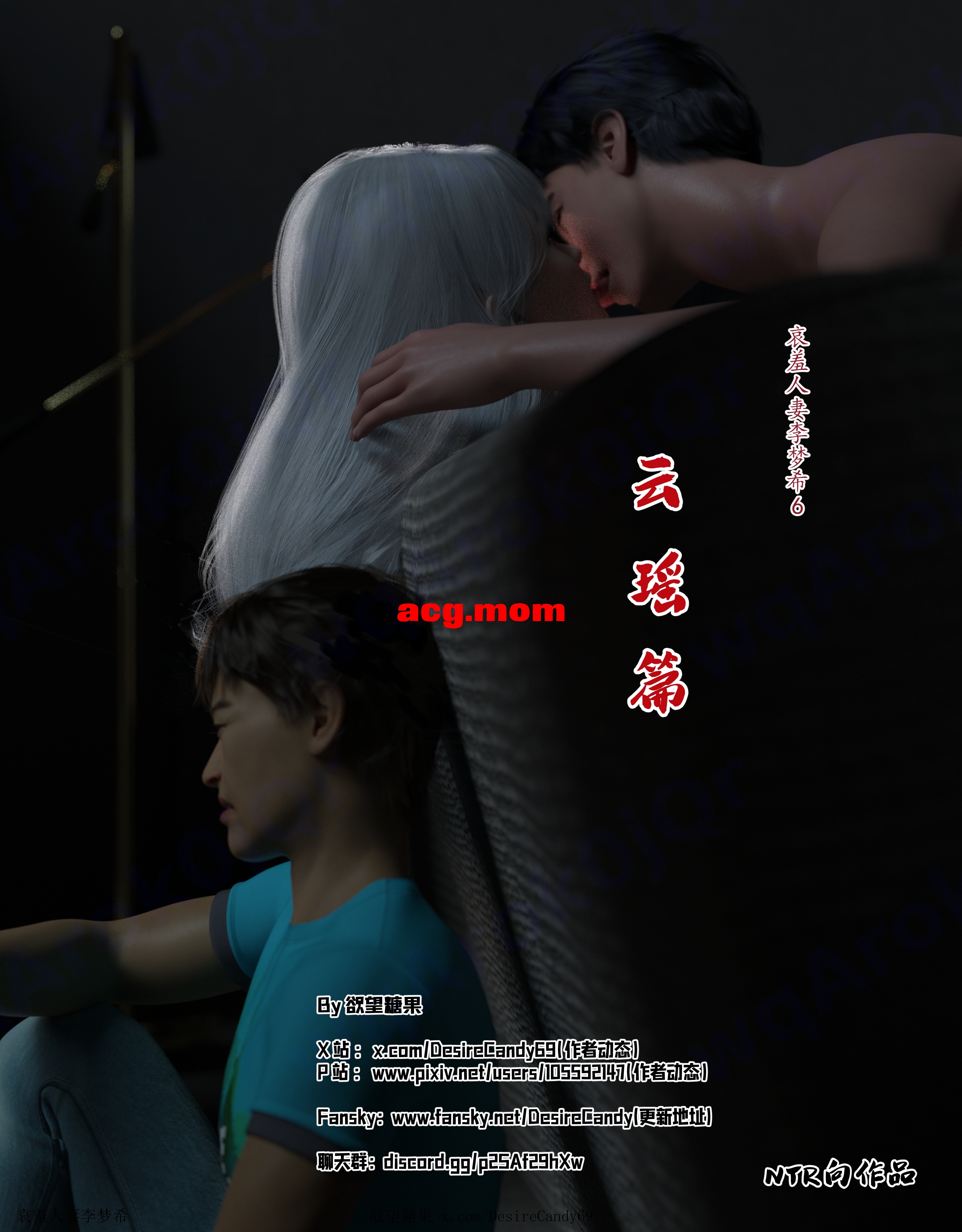 [糖果欲望] 哀羞人妻李梦希 1-6云瑶篇  [564P/1.32G/FM/百度]相关图片