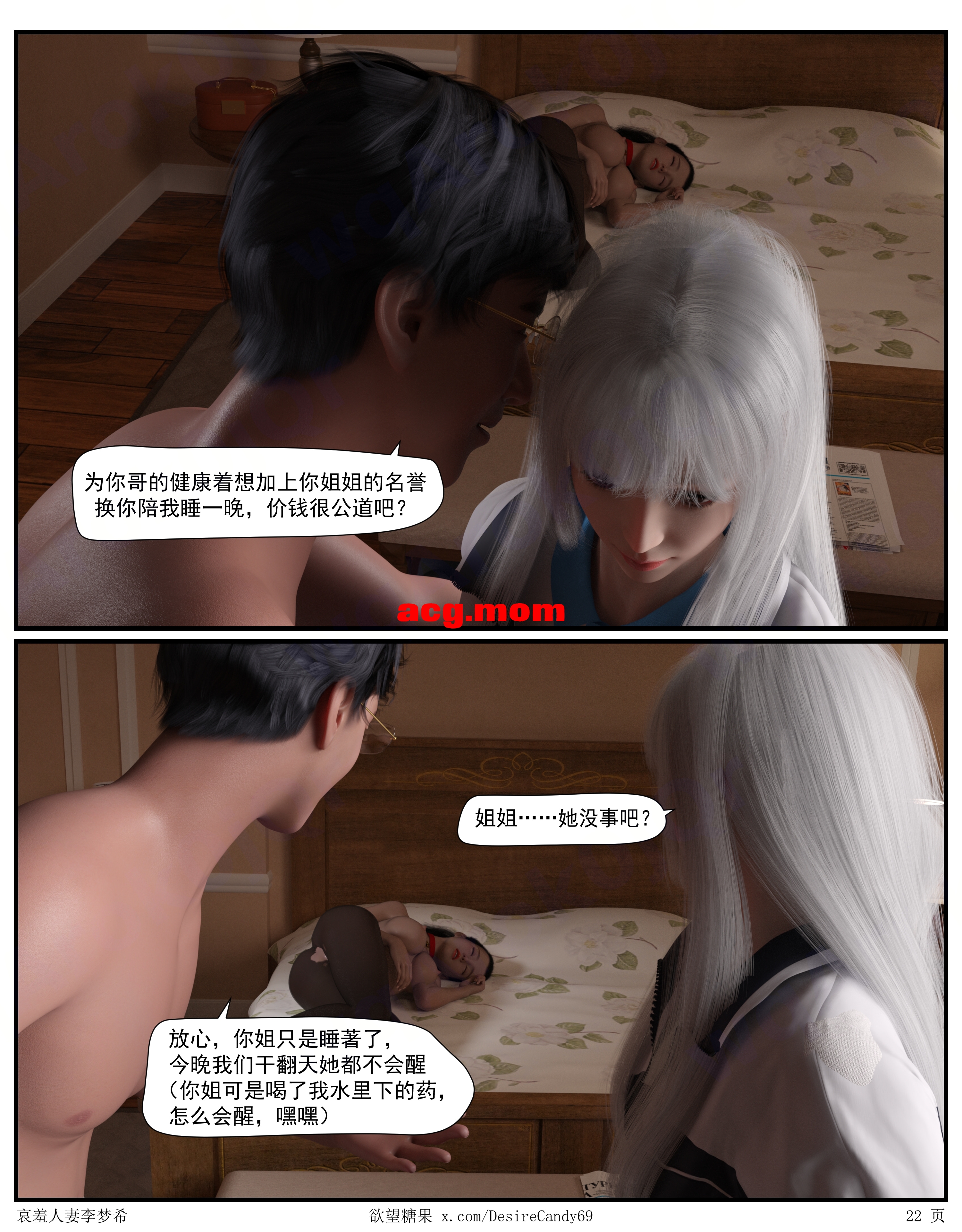 [糖果欲望] 哀羞人妻李梦希 1-6云瑶篇  [564P/1.32G/FM/百度]相关图片