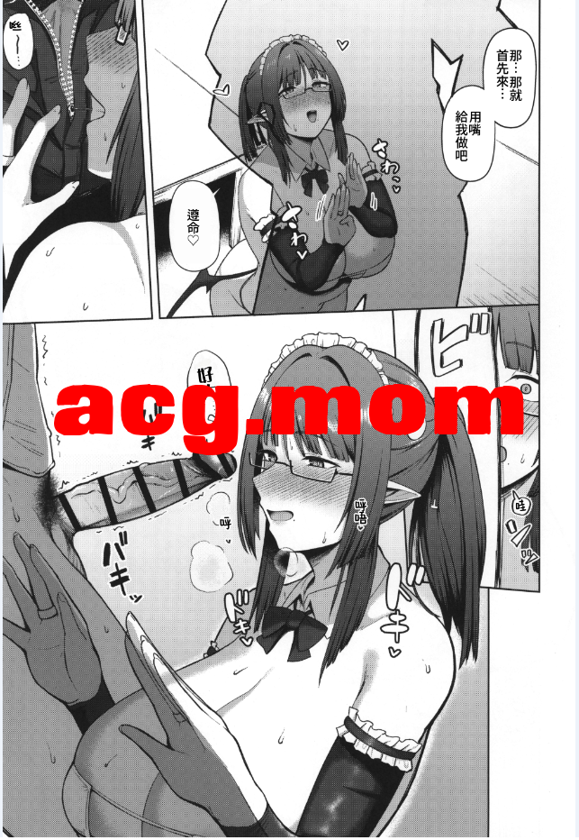 [ほづり屋 (鳳スバル)] 地味だけど巨乳な女オタク上司の性欲がヤバい  [48P/187M/FM/百度]相关图片