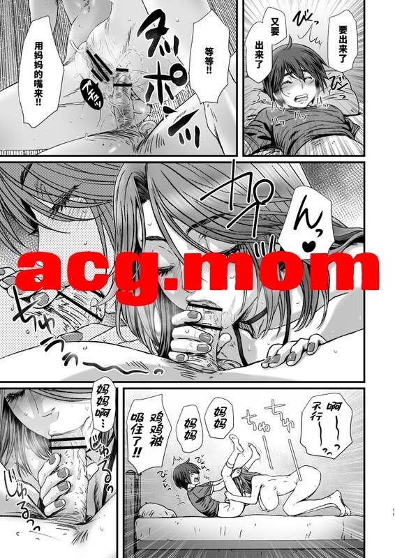 [STUDIO PAL (南野琴、犬崎みくり)] お母さんといっしょ 1-2 [53P/328M/FM/百度]