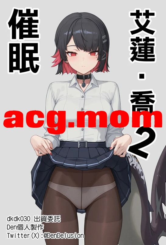 赛敏·艾伦·乔的催绵挑叫 01-02 [160P/104M/FM/百度]